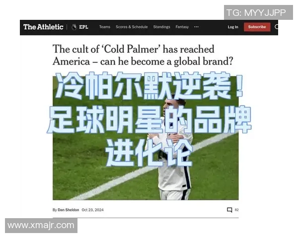 河北足球明星代言公司助力本土品牌崛起推动体育产业发展新机遇